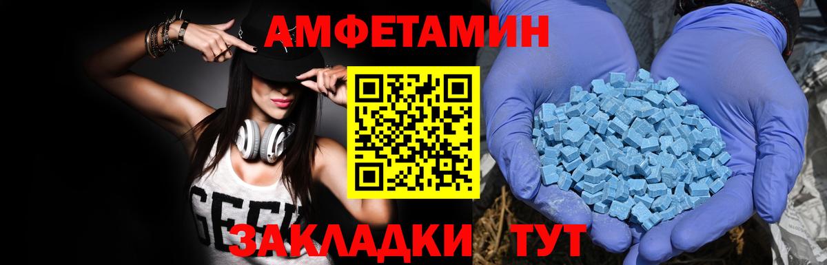 АМФ VHQ Томск