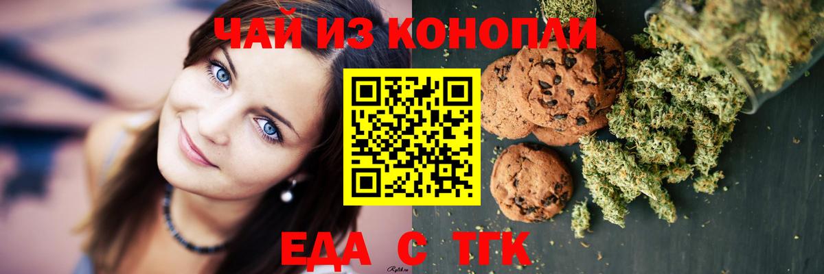 Canna-Cookies конопля  Вход с VPN  Томск 