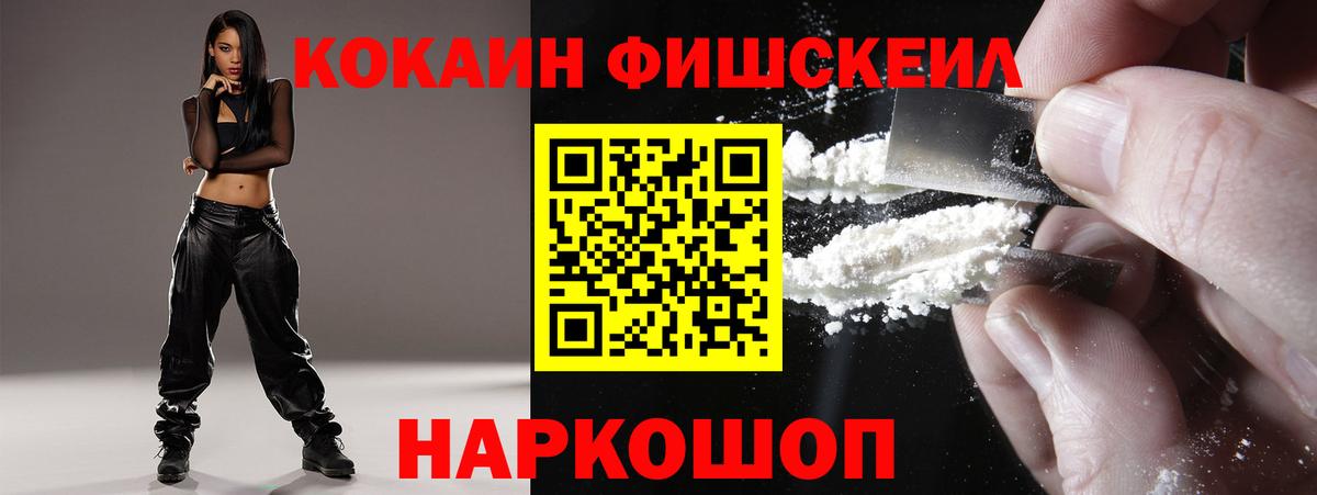 Томск  Кокаин  Вход с VPN  Cocaine VHQ  Cocaine 98% 