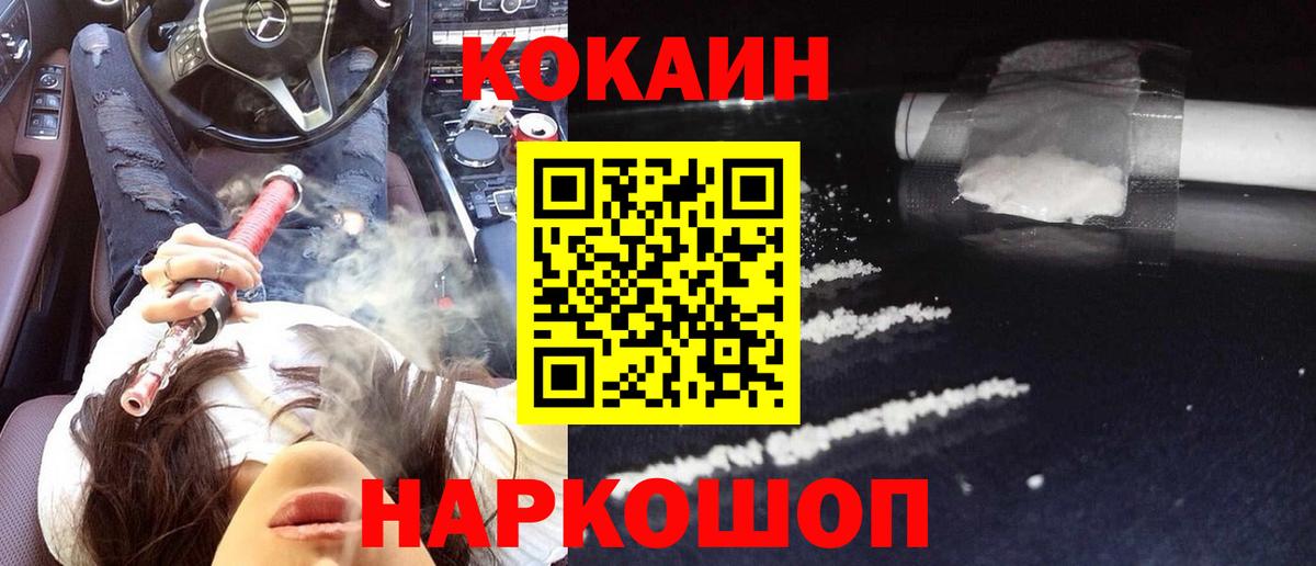 COCAIN VHQ Томск
