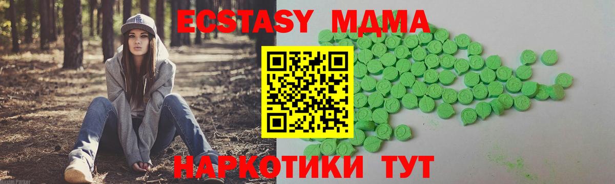 Ecstasy XTC Томск