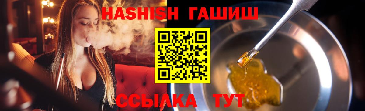 ГАШИШ  ГАШИШ Изолятор  ГАШИШ hashish  Вход с VPN  Томск 