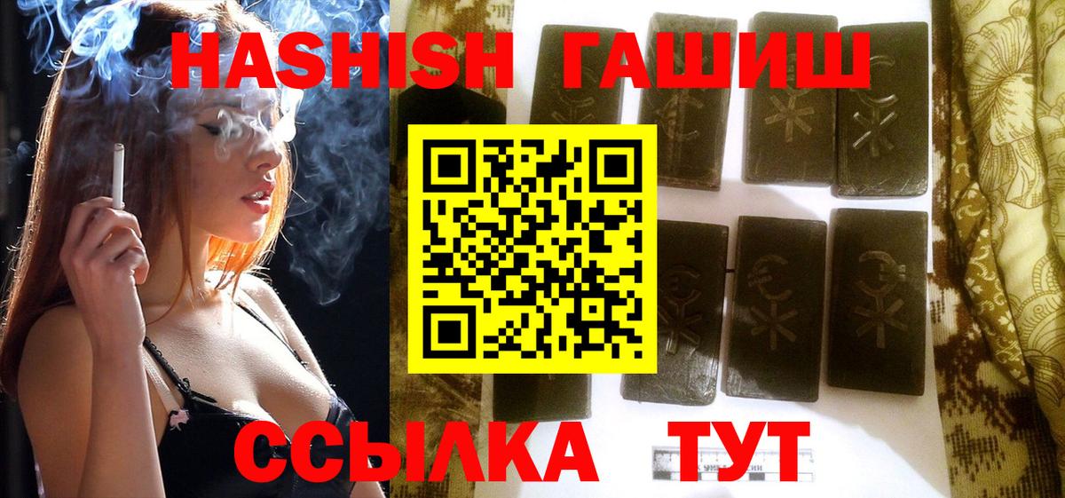 ГАШ гарик Томск
