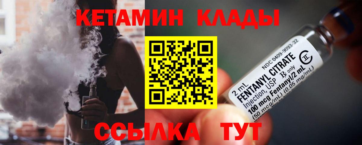 Томск  КЕТАМИН ketamine  Вход с VPN 