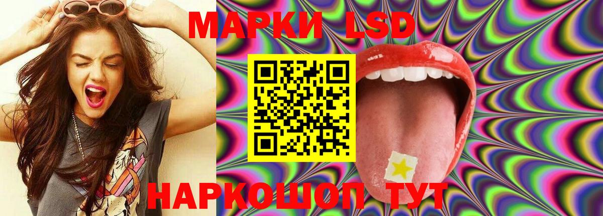 Томск  гидра как зайти  ЛСД экстази кислота  Вход с VPN  LSD-25 экстази ecstasy 