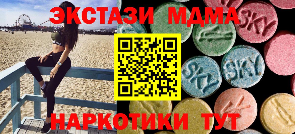 МДМА молли  Вход с VPN  MDMA crystal  Томск 