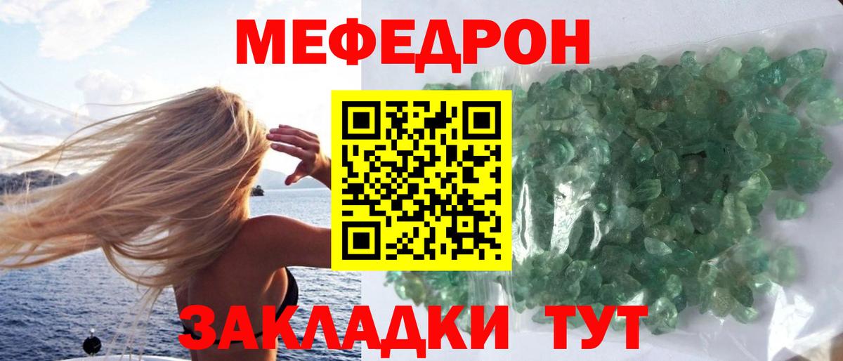 Томск  Мефедрон мука  Вход с VPN  Мефедрон    как войти  Мефедрон VHQ 