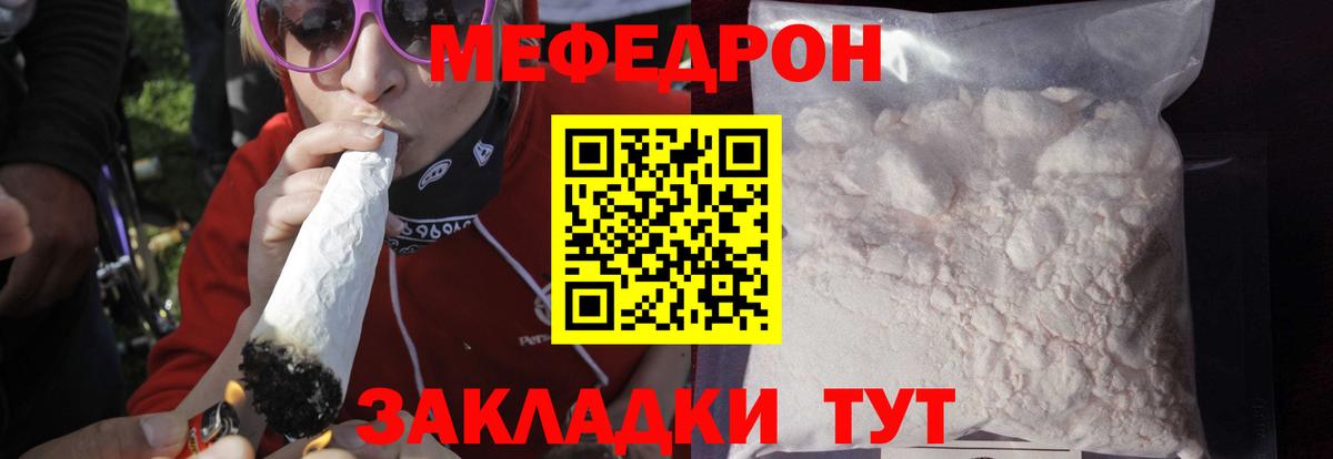 Меф кристаллы Томск