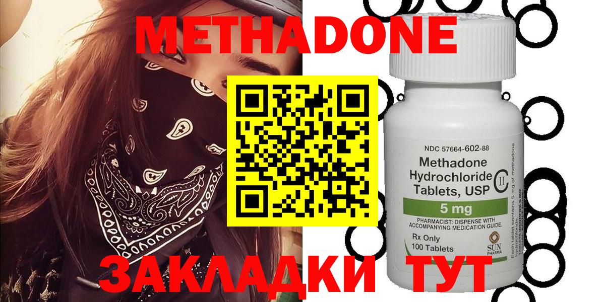 Метадон кристалл  mega как зайти  Томск  МЕТАДОН VHQ  Вход с VPN 