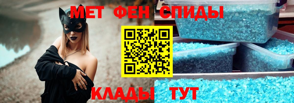 Томск  Метамфетамин мет  Вход с VPN 