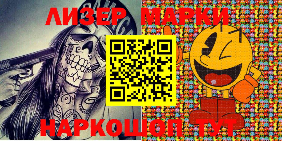 Томск  Марки 25I-NBOMe 1500мкг  цена   Вход с VPN  Марки NBOMe 