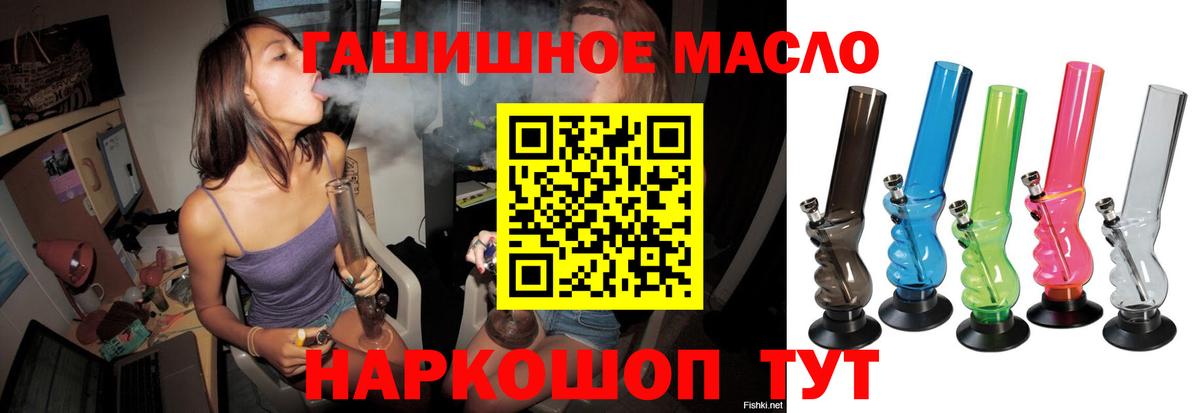 Дистиллят ТГК вейп  Дистиллят ТГК концентрат  Вход с VPN  Томск 