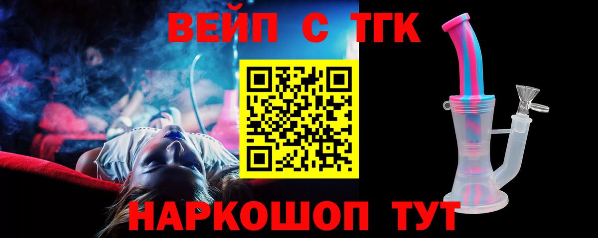 Дистиллят ТГК вейп с тгк Томск